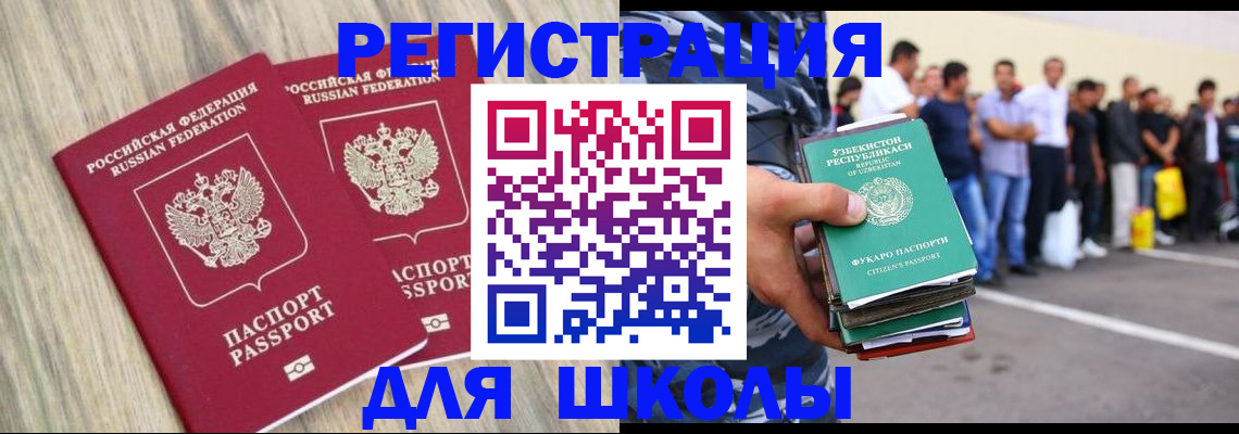 временная регистрация в квартире в Кабардино-Балкарии