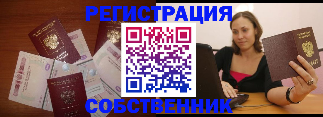 временная регистрация в квартире в Кабардино-Балкарии