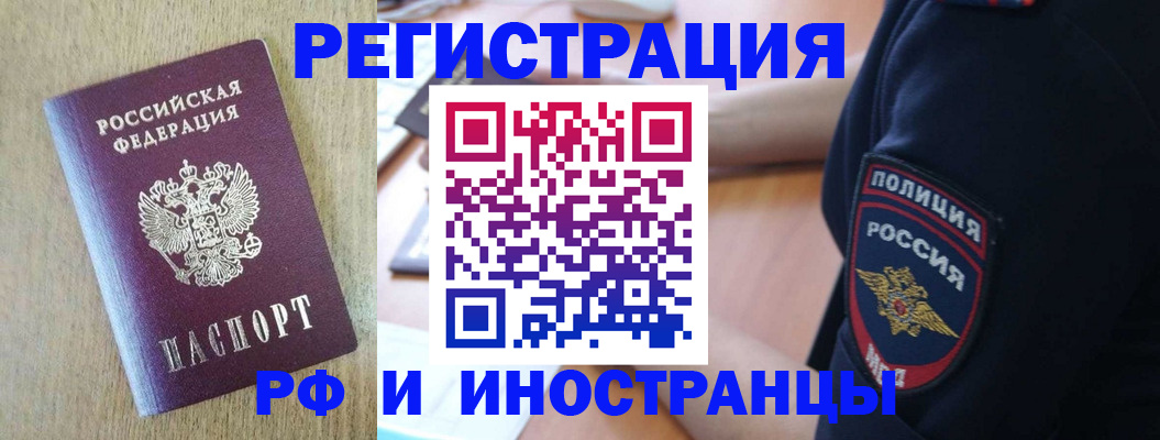 прописка законно в Кабардино-Балкарии