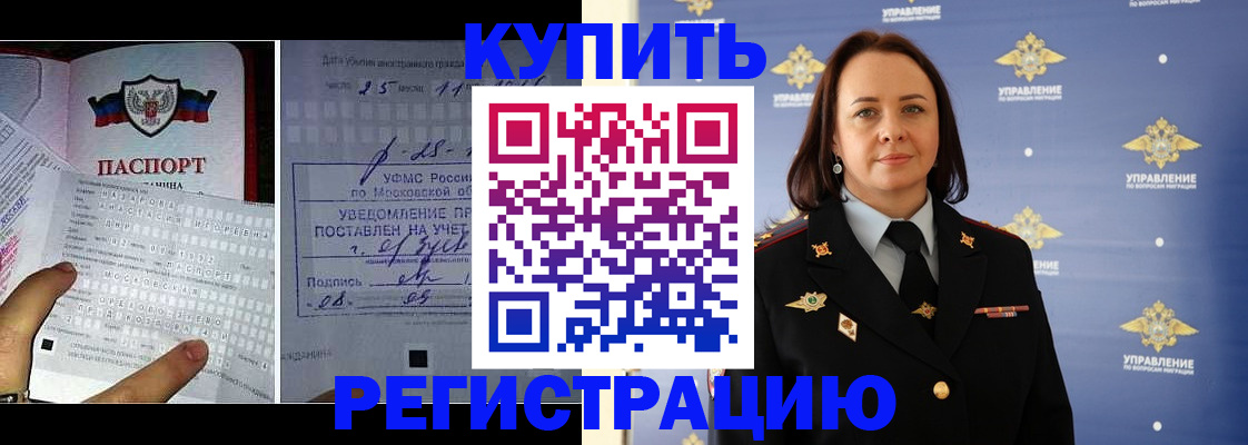 временная регистрация для школы в Кабардино-Балкарии