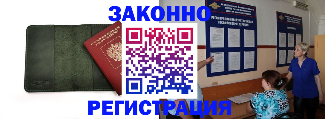 прописка для кредита в Кабардино-Балкарии