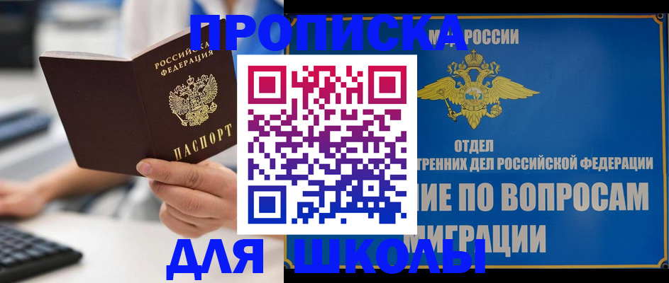 прописка в Кабардино-Балкарии