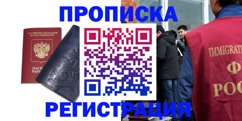 прописка ребенка в Кабардино-Балкарии