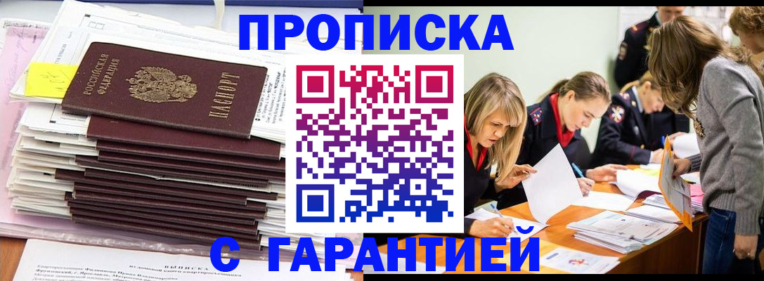 временная регистрация законно в Кабардино-Балкарии