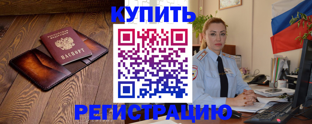 прописка в квартире в Кабардино-Балкарии